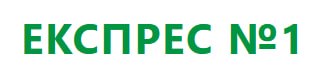 Експрес №1