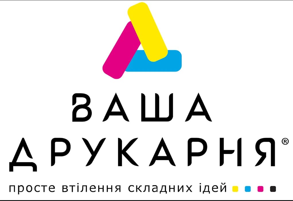 Ваша друкарня